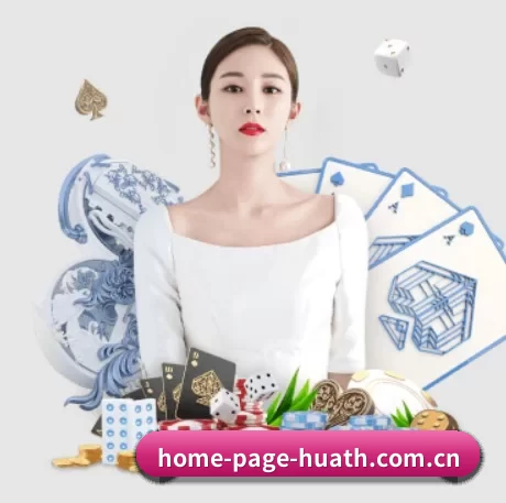 home-page-huath.com.cn APP 界面